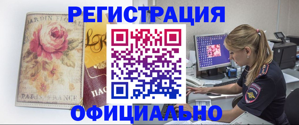 временная регистрация поиск в Кувандыке