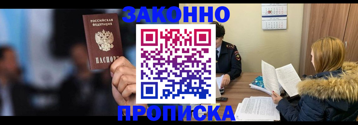 временная регистрация гарантия в Кувандыке